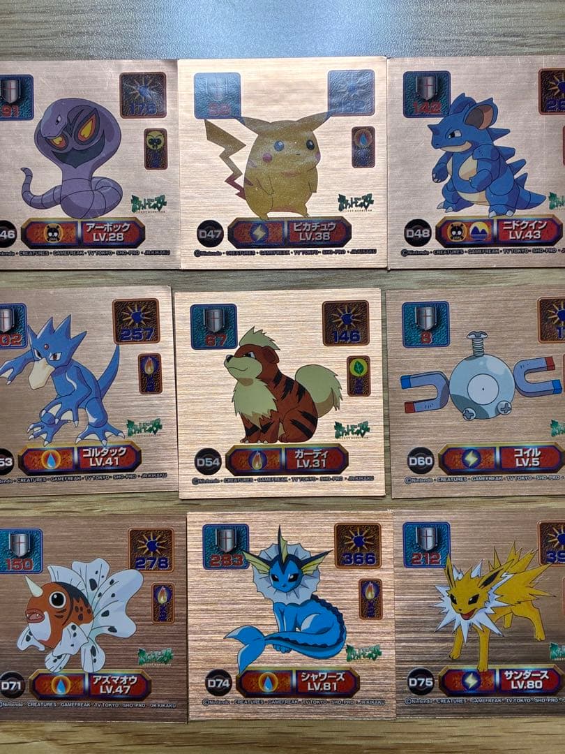 最強シール烈伝スーパーDX 25枚セット