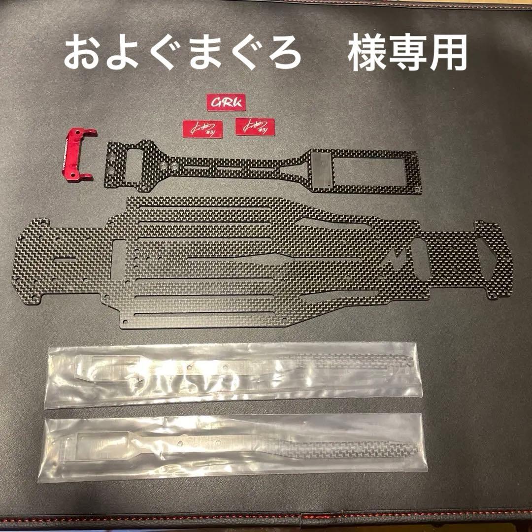 およぐまぐろ GRK5SK シャーシ　アッパーデッキセット
