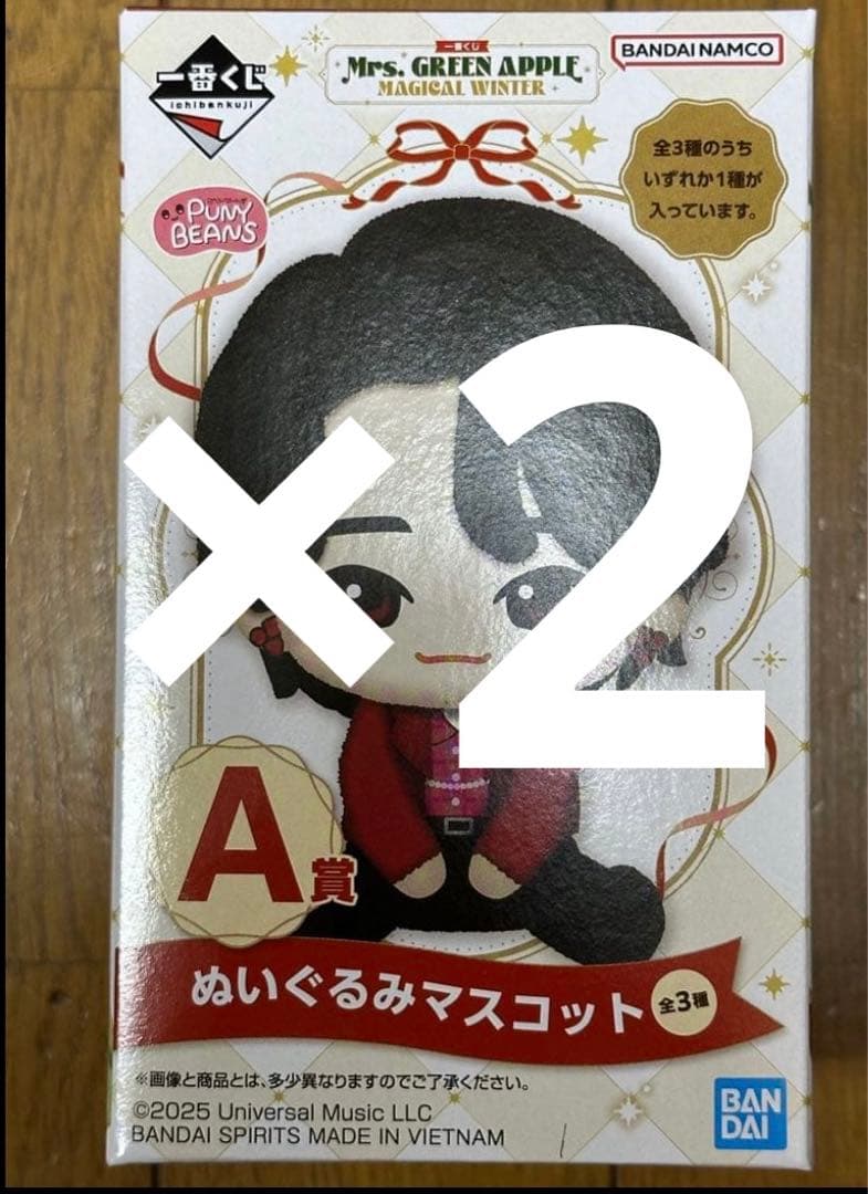 ミセス 一番くじ A賞 ぬいぐるみマスコット　2個