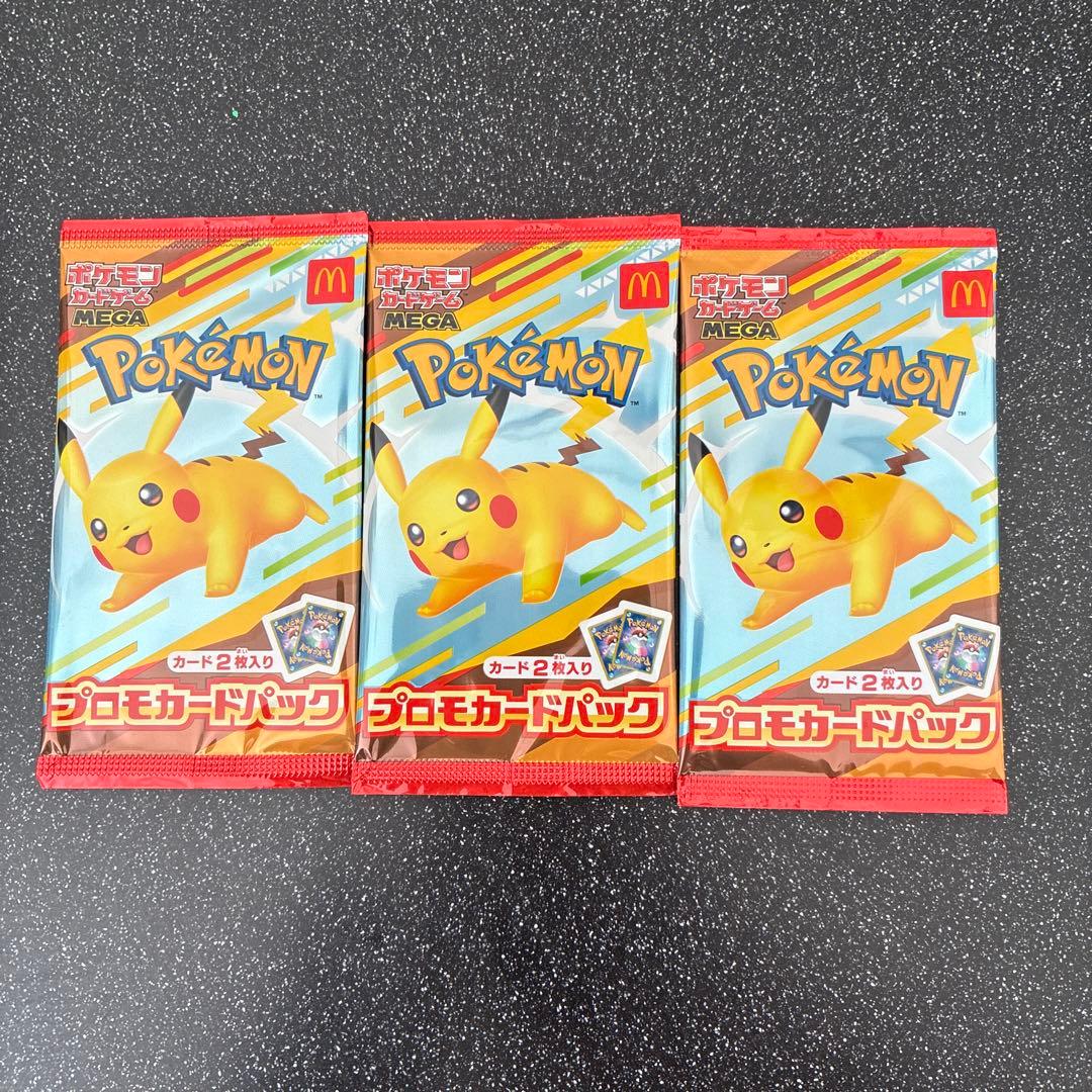 マクドナルド　ピカチュウ　未開封