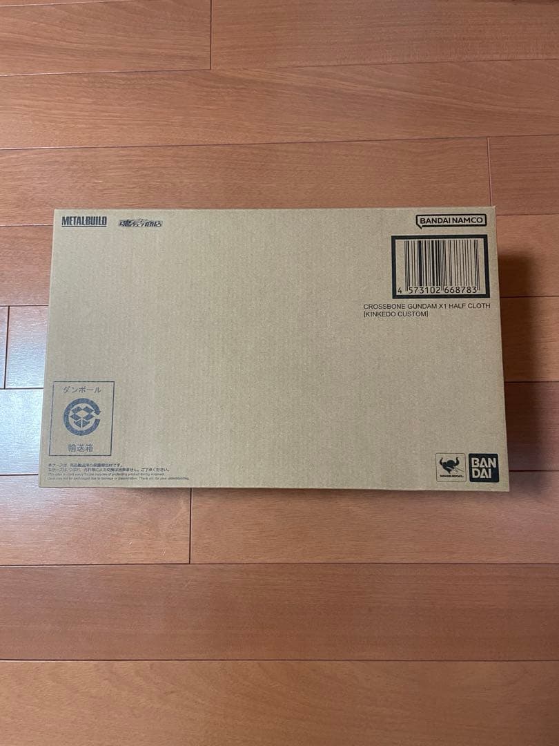 メタルビルドクロスボーン・ガンダムX1 ハーフクロス（キンケドゥ搭乗仕様）