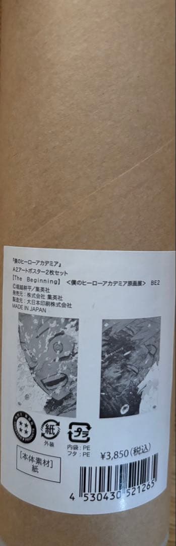 ヒロアカ原画展　ポスター