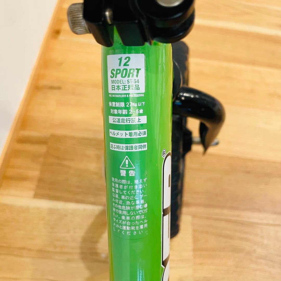 ストライダー バランスバイク 12インチ ST-S4 日本正規 子供