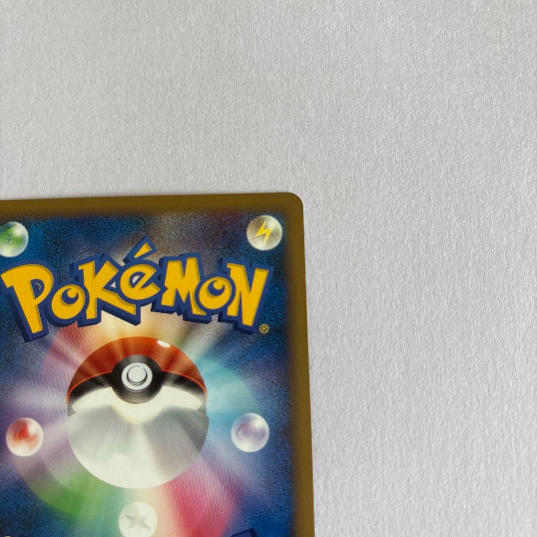 【美品】ポケモンカード　ポケカ　ランターン