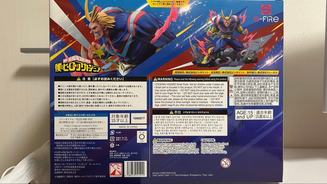 ヒロアカ　オールマイト　エスファイア