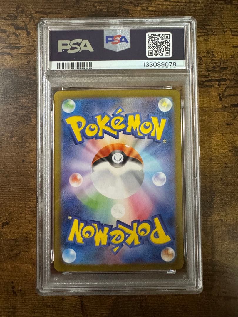 ポケカ】リーリエのピッピ SAR PSA10