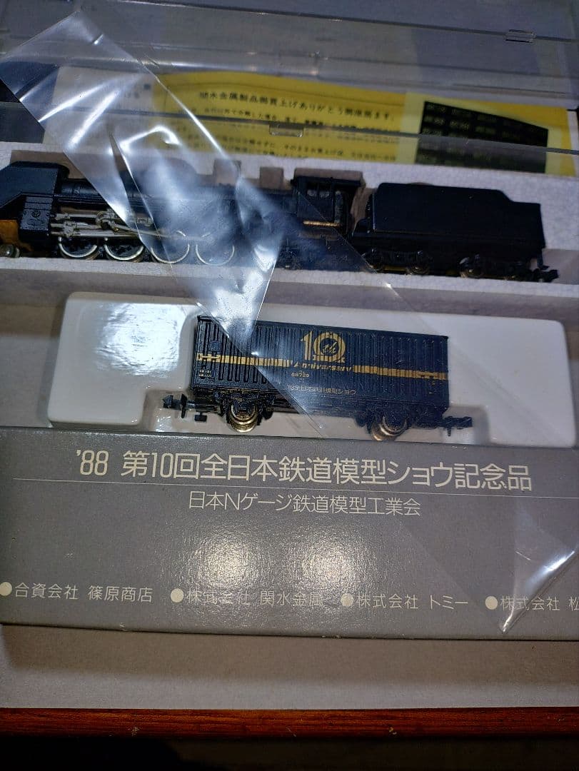 1988年✨️未使用✨️ 機関車Ｄ51と記念品、ワム80000、貨車セット