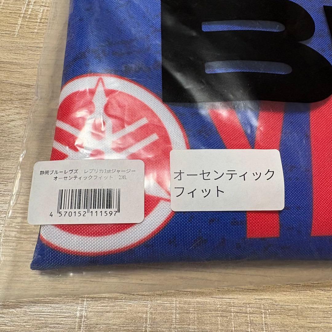 静岡ブルーレヴズ レプリカ1st ジャージー オーセンティックフィット 2XL