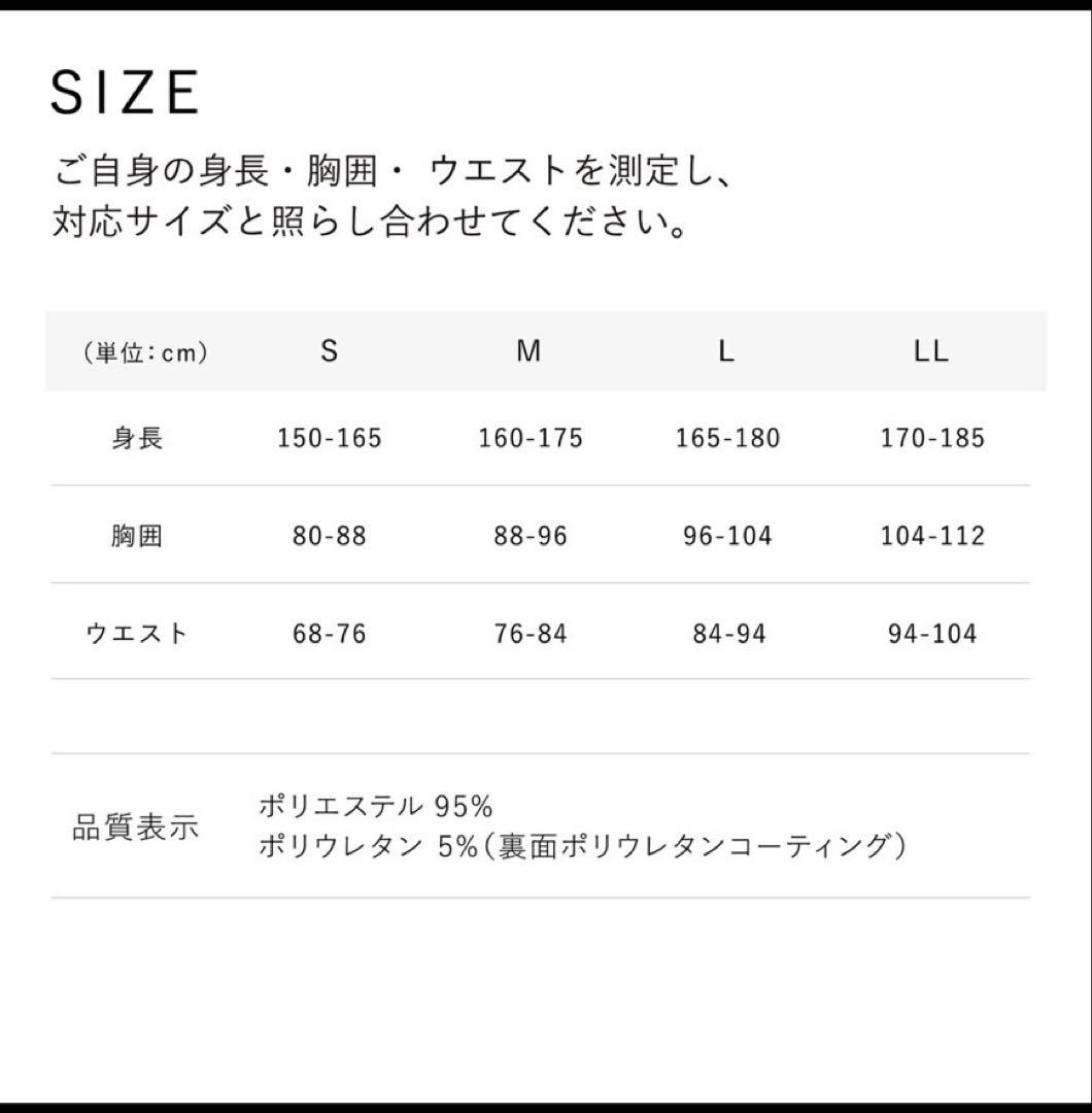 SIXPAD サウナスーツ　LL