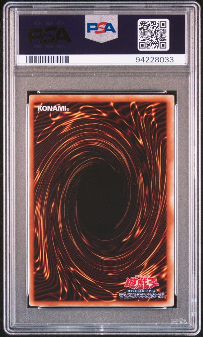 遊戯王　ハネクリボー　レリーフ　psa9