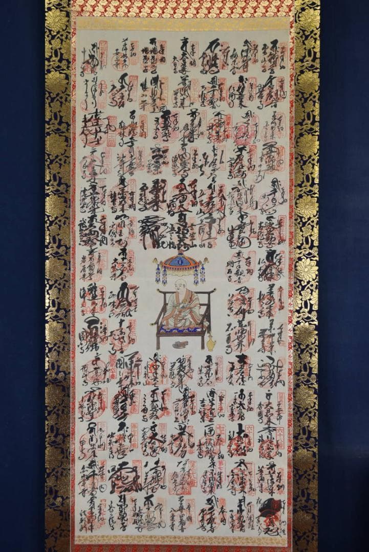 【真作】四国八十八ヶ所霊場集印肉筆/掛軸/名家伝来/AA-625