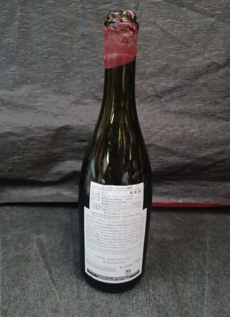 【空瓶☆アンティーク】●ドメーヌ・ルロワ ヴォーヌ・ロマネ [2004]