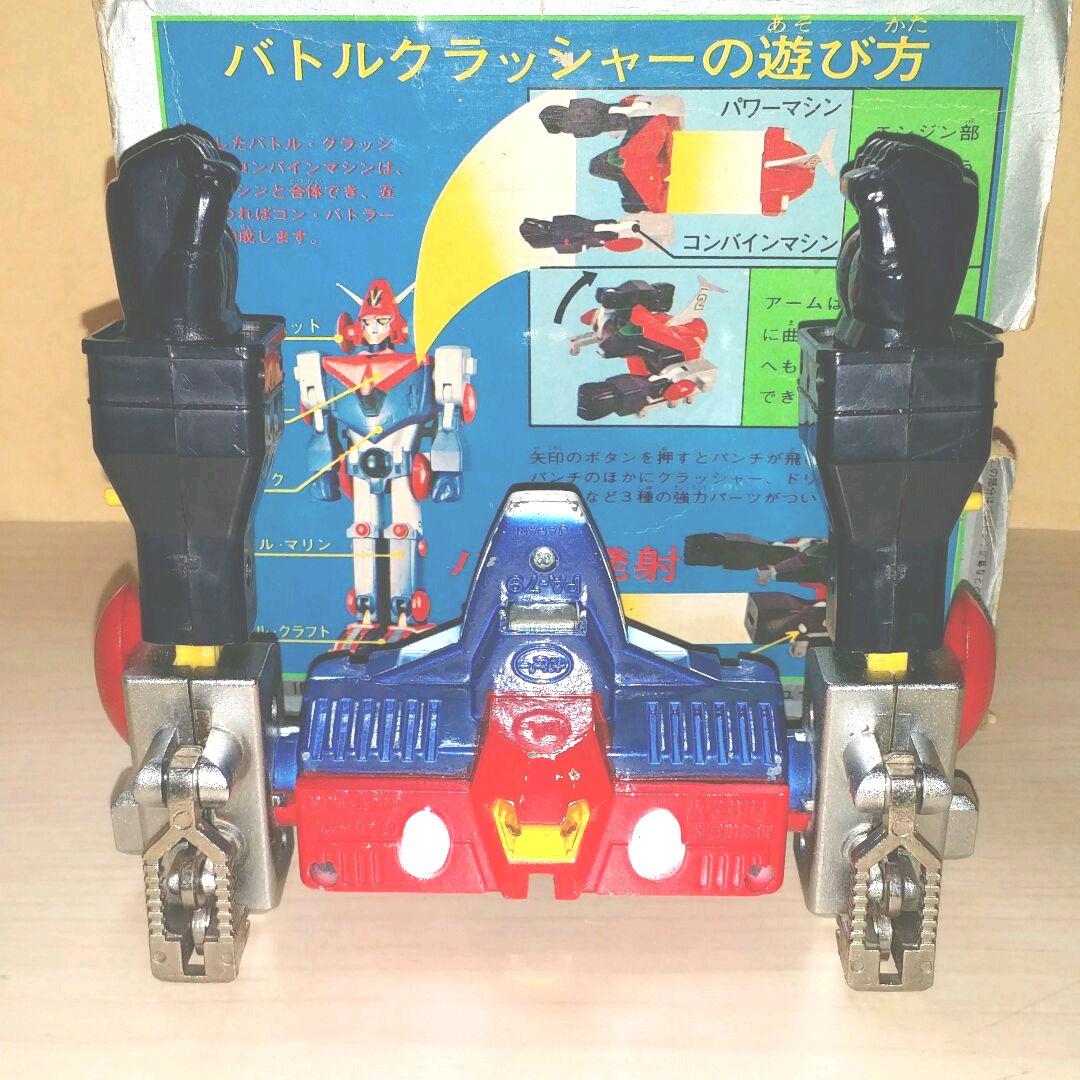 ポピーDX超合金。コンバトラーV.バトルクラッシャー。