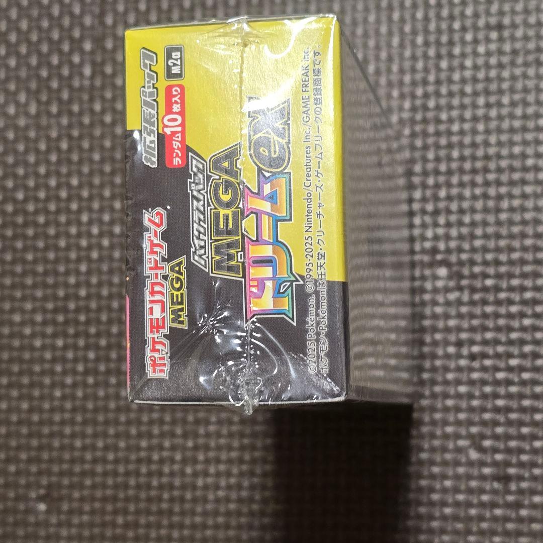 MEGA ドリームEX　ハイクラスパック