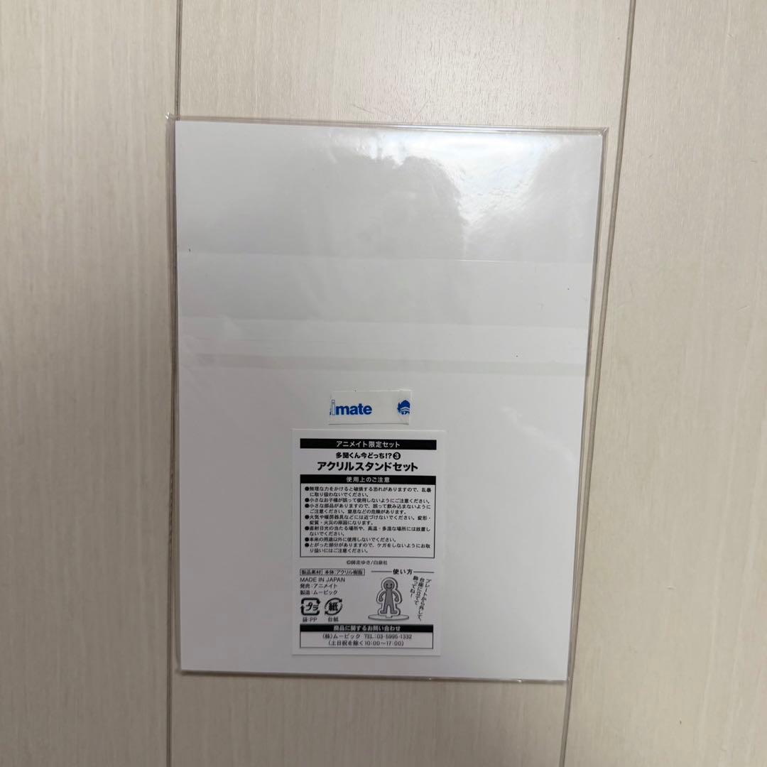 多聞くん今どっち！？ アクリルスタンド アニメイト特典 師走ゆき 福原多聞