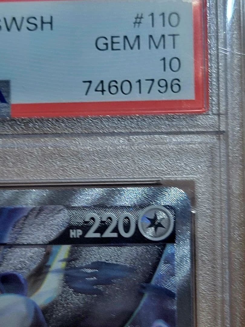 【PSA10】ルギアV SR SA ポケモンカード