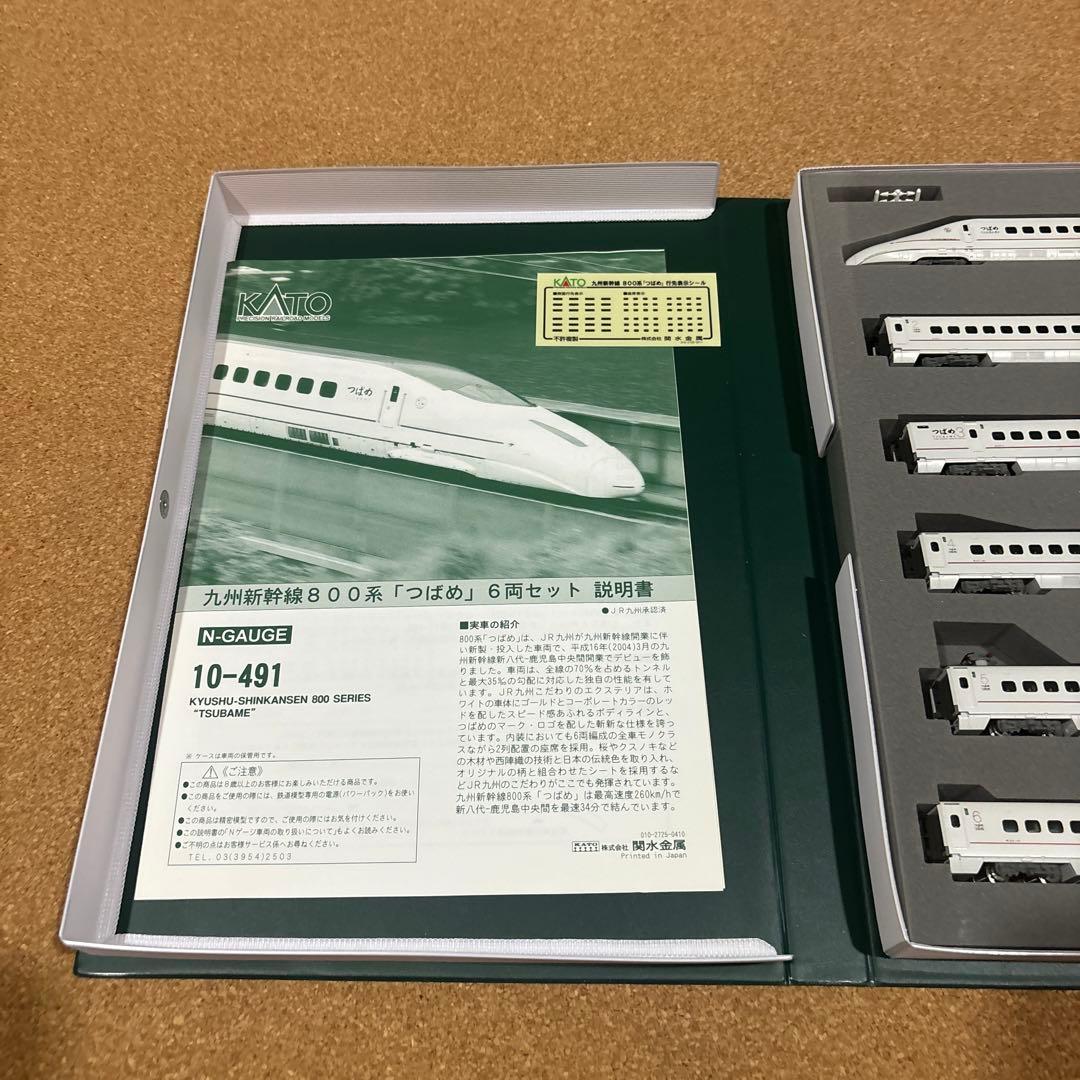 鉄道模型 KATO 10-491