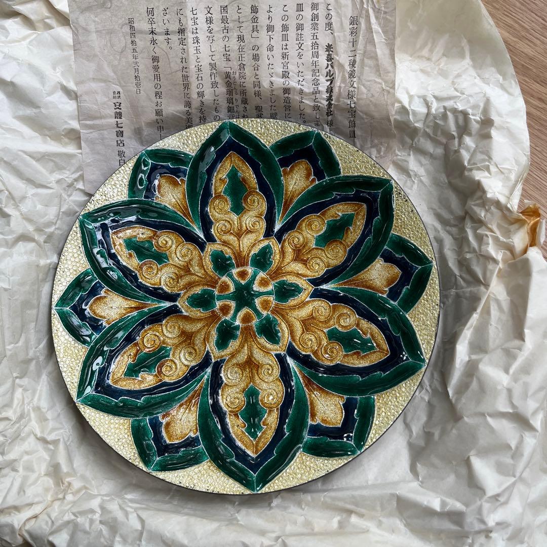 七宝焼の飾り皿