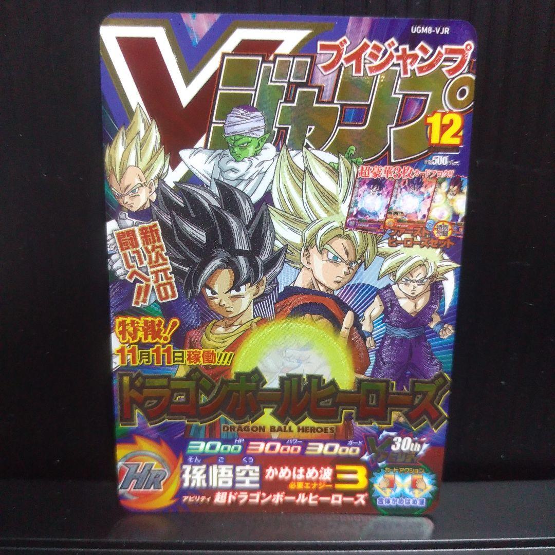 ドラゴンボールヒーローズ　DA コンプリートセット+Special set 新品