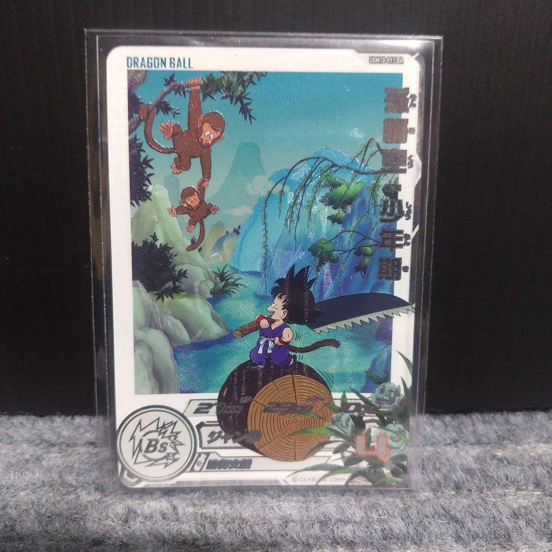 ドラゴンボールヒーローズ　DA コンプリートセット+Special set 新品