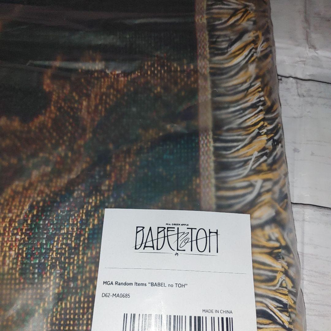 ミセスグリーンアップル ゴブラン織りマルチクロス