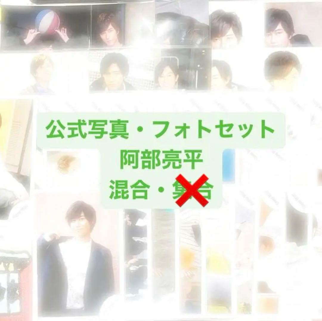 阿部亮平　公式写真