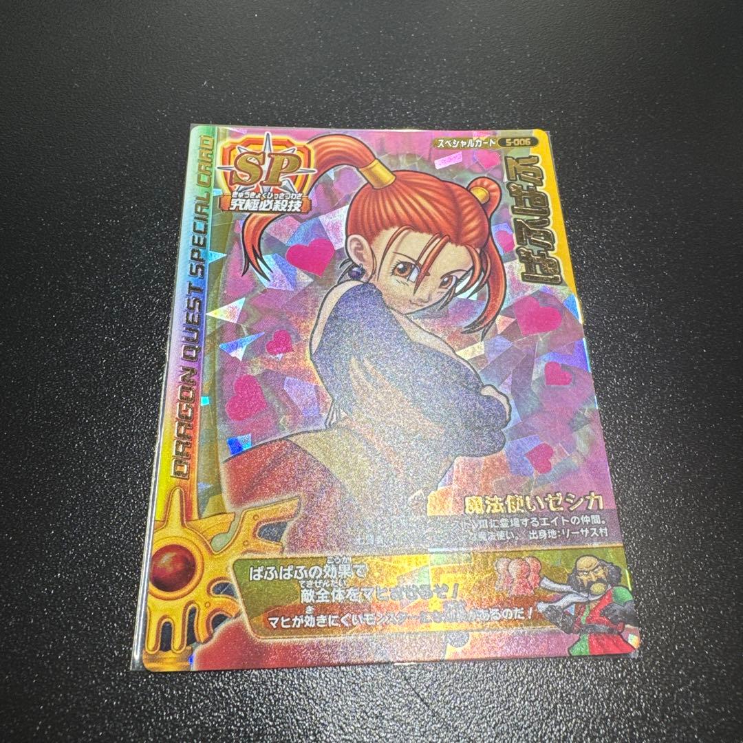 ドラゴンクエスト　モンスターバトルロードSP18種セット