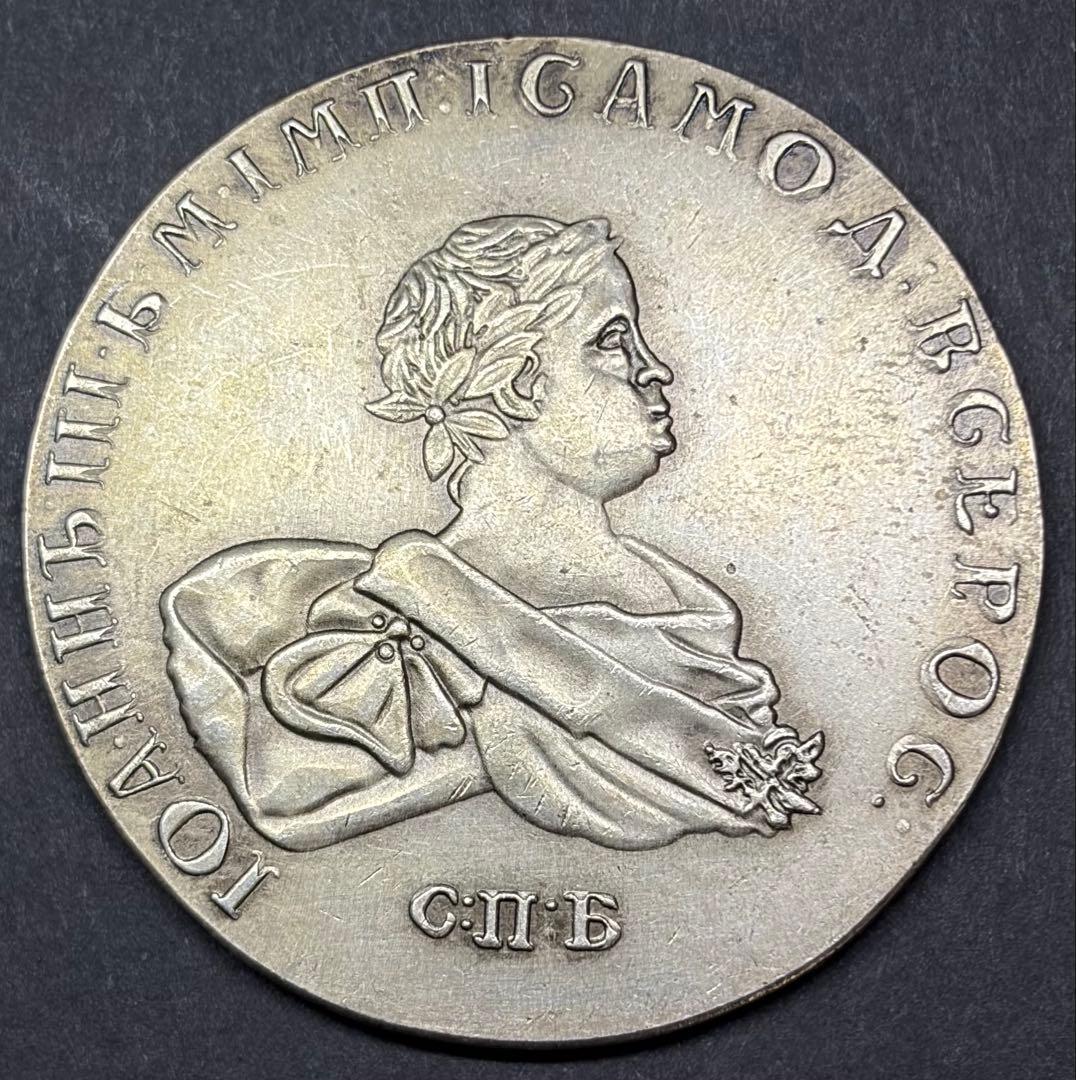 【重厚アンティーク】ロシア帝国風 ダブルイーグル 大型 メダル 古銭