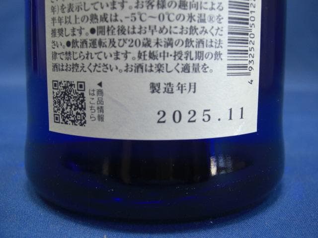 黒龍 純米大吟醸 限定品『石田屋』 720ml 漆塗り化粧箱入り