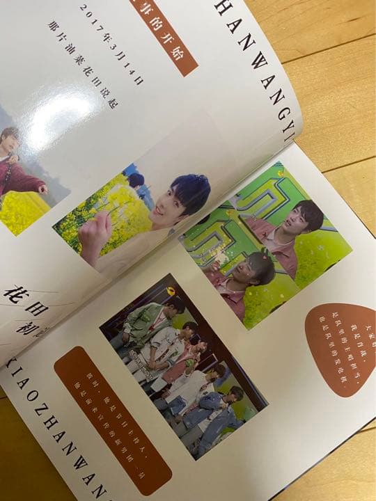 陳情令博君一肖　時間軸ハードカバー【雪山の頂に肩を並べる】写真集BJYXSZD②