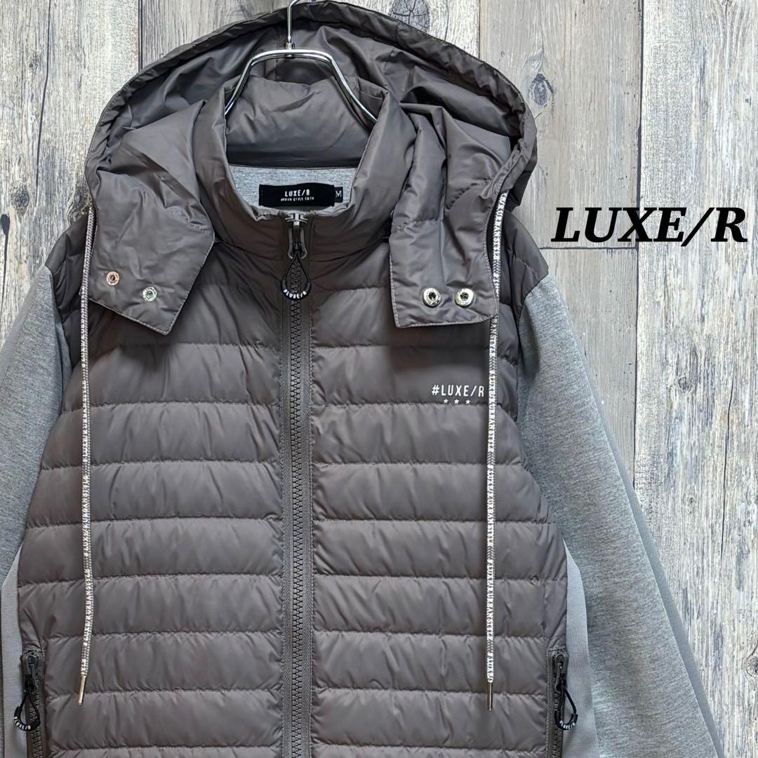 ラグジュ　LUXE/R ジャケット ダウン　2way フード脱着　切り替え