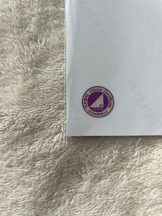 乃木坂46 梅澤美波 ヨリ 直筆