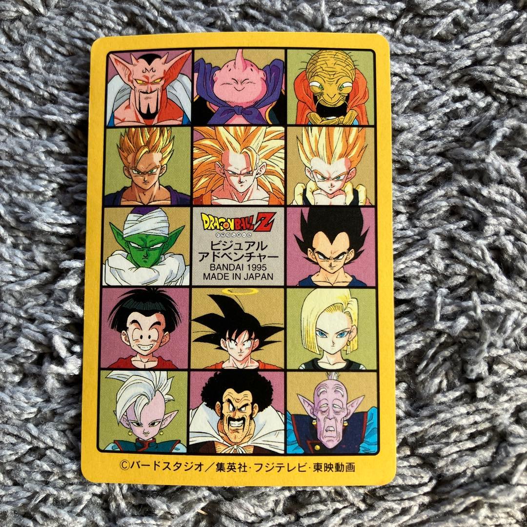 ドラゴンボール ビジュアルアドベンチャー　No.253 奇想天外な冒険・再び!!