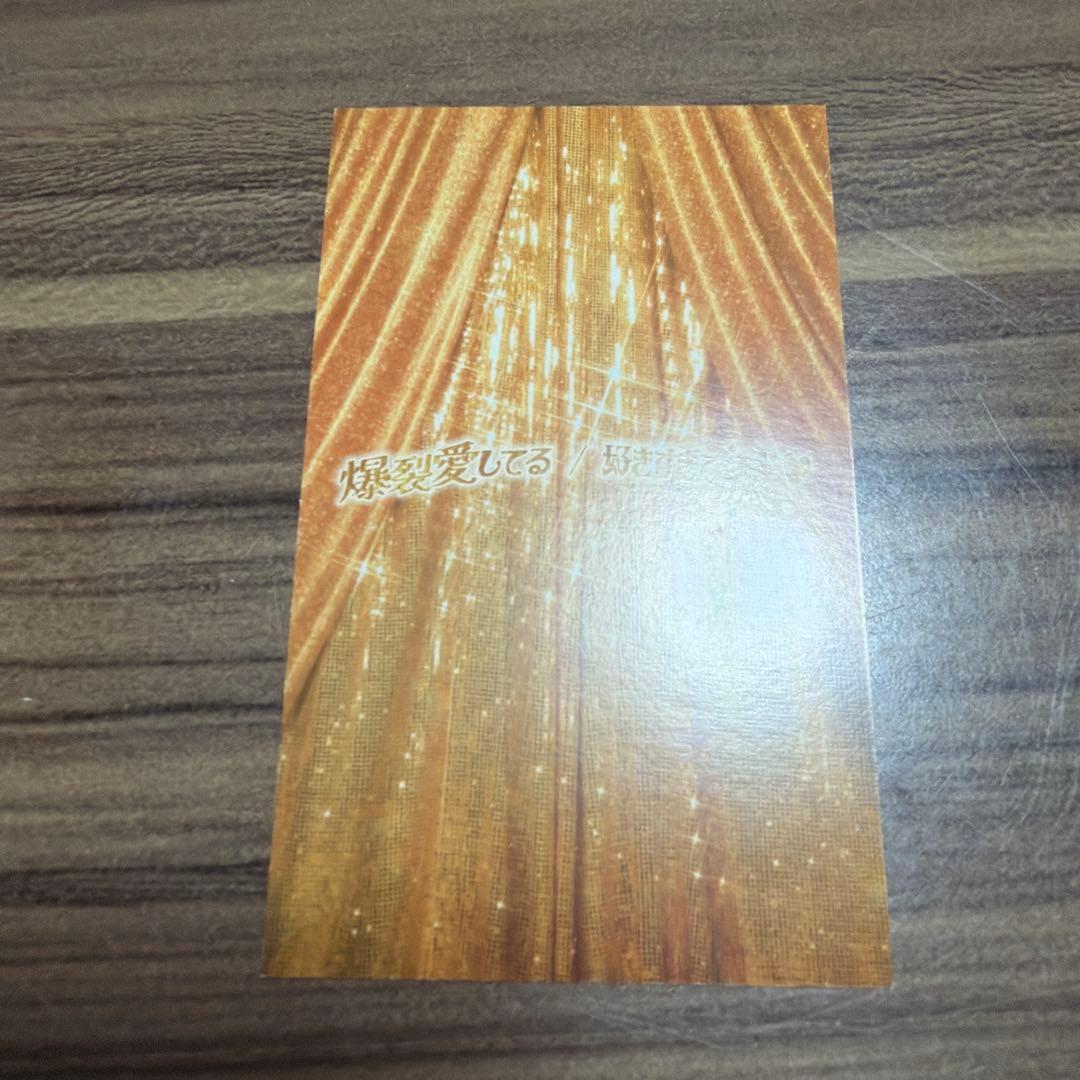 M!LK バクステ　トレカ　スマイルポップ　袴　山中柔太郎　コメサ