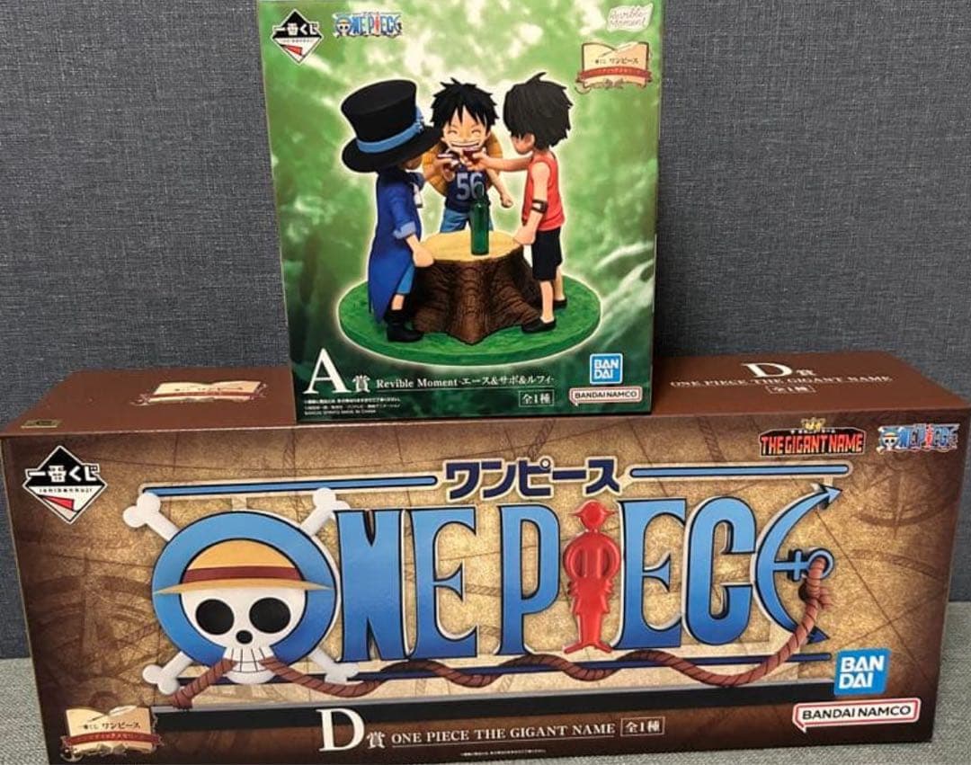 一番くじワンピース　A賞ルフィ　D賞THE GIANT NAME ギガントネーム