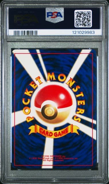 ピカチュウ ● 第2弾拡張パック ポケモンジャングル　psa10 旧裏