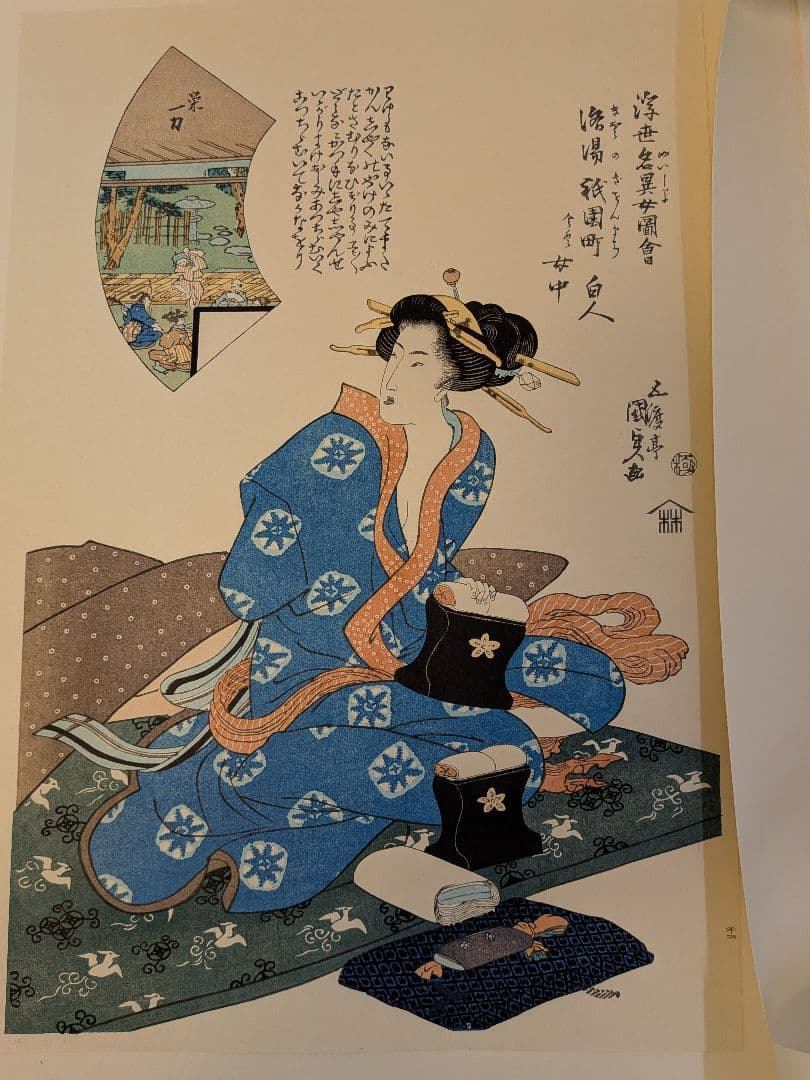 復刻木版画 　五渡亭国貞（歌川国貞） 女性の姿 10枚セット 江戸後期浮世絵