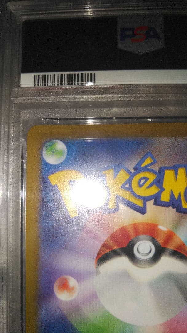 ブラッキープロモ　nagaba 長場　PSA 10