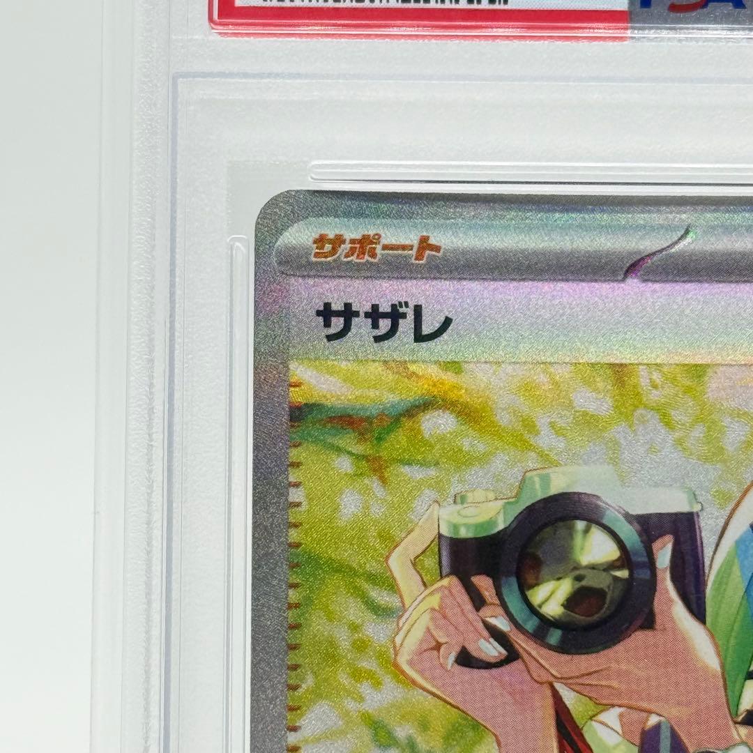 【PSA10】 サザレ SAR クリムゾンヘイズ 092/066