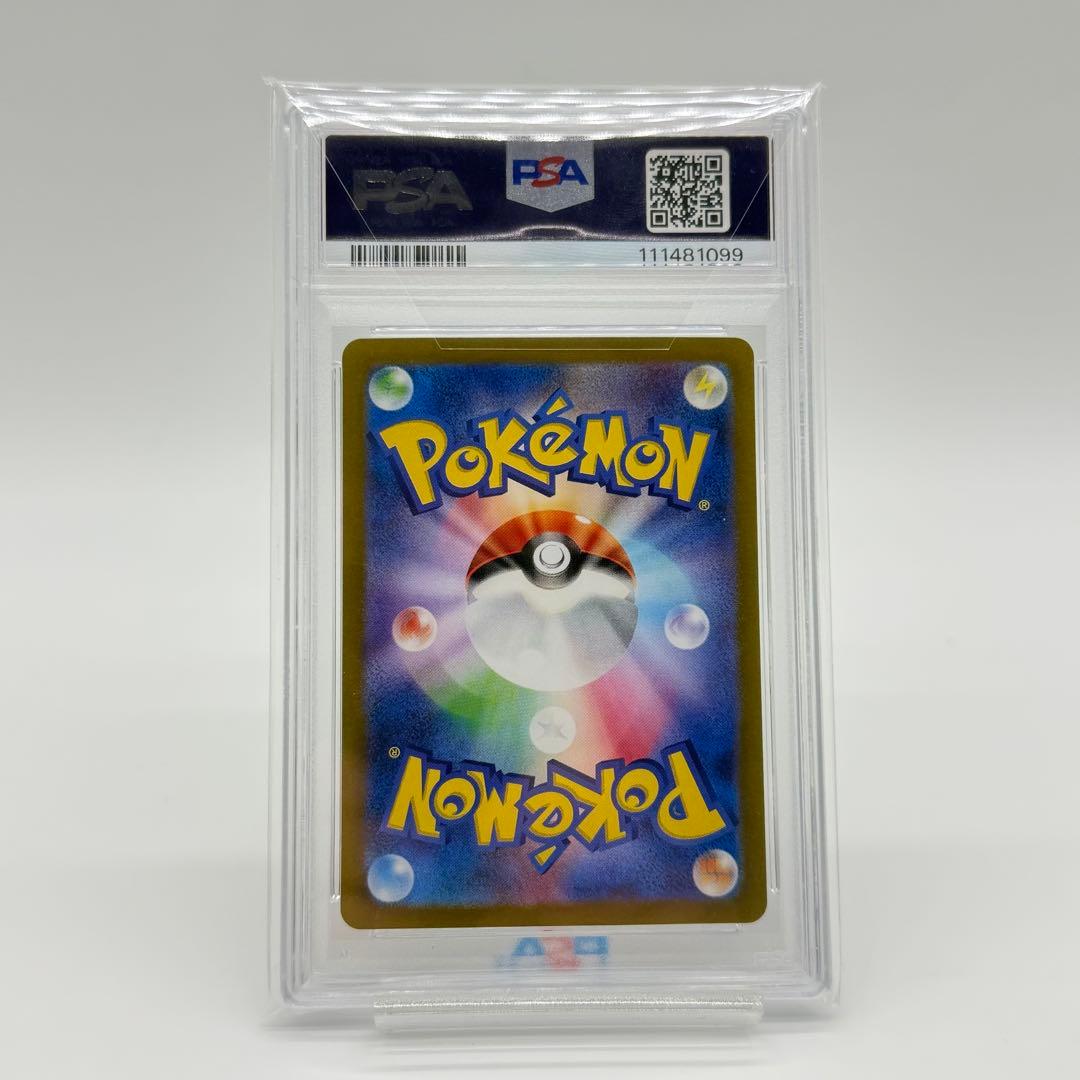 【PSA10】 サザレ SAR クリムゾンヘイズ 092/066