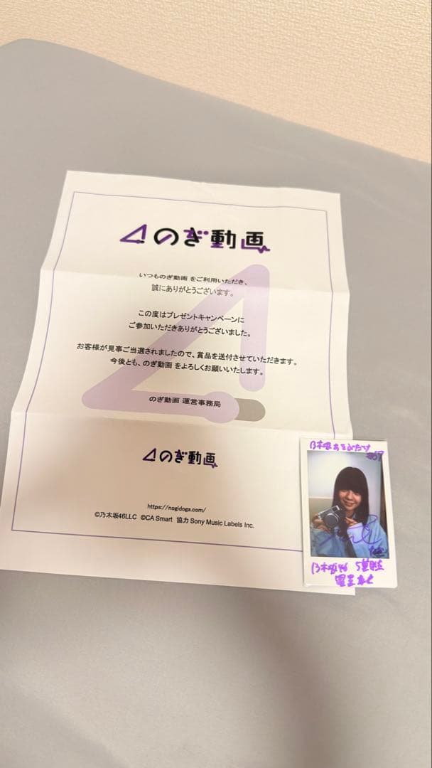 冨里奈央　直筆サイン入りチェキ