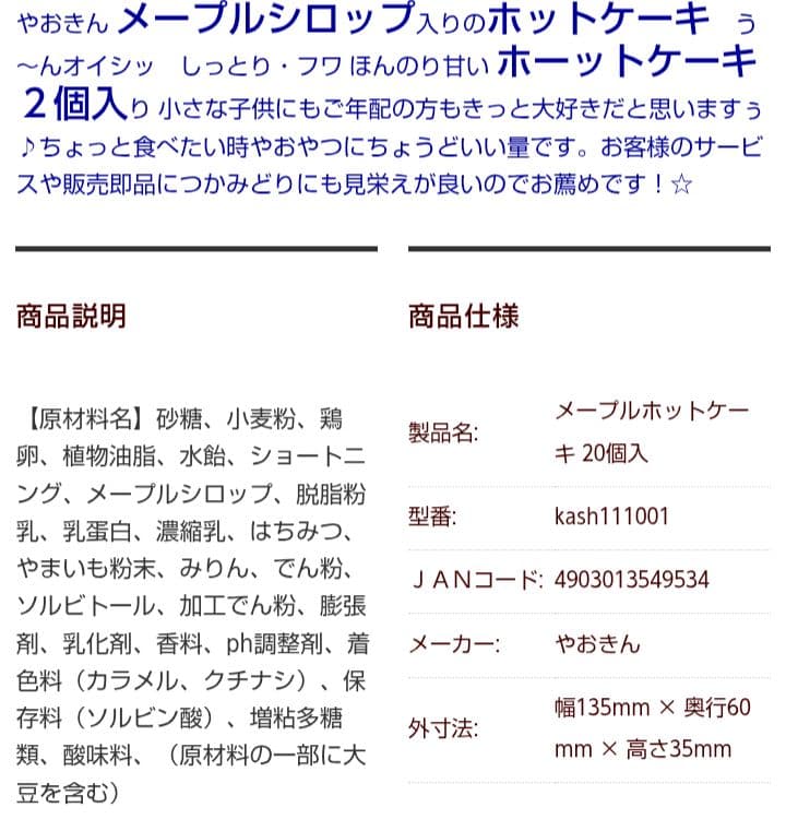 お菓子詰め合わせ 15種