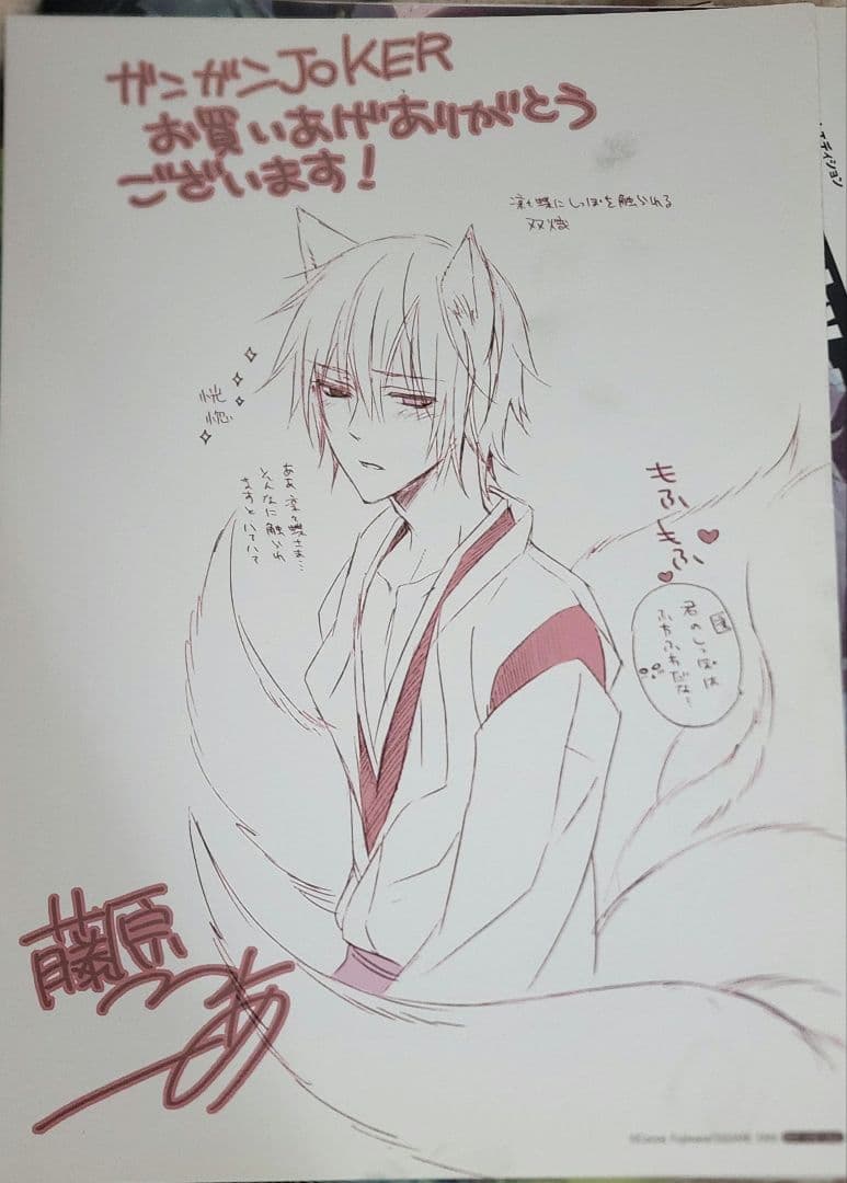 妖狐×僕SS 特典カード イラスト 原画 希少 ガンガンJOKER 御狐神双熾