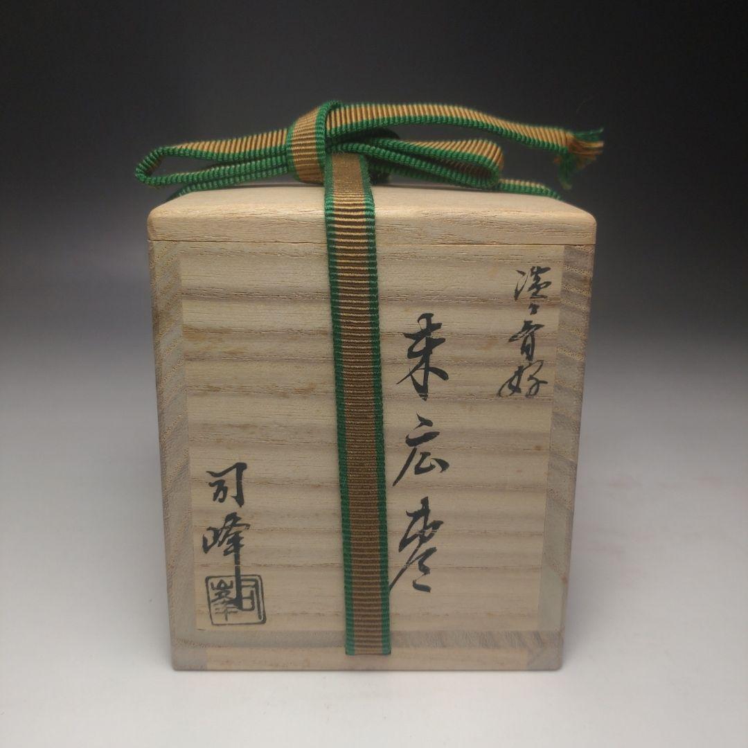 イ190 棗『新井司峯』『淡々斎好　末広棗　松蒔絵　漆塗　共箱』茶道具