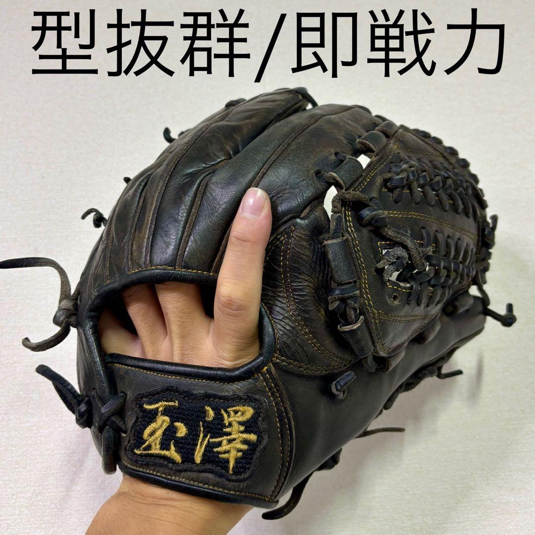 玉澤 少年軟式グローブ 型抜群 即戦力 野球用グローブ 日本製 オールラウンド