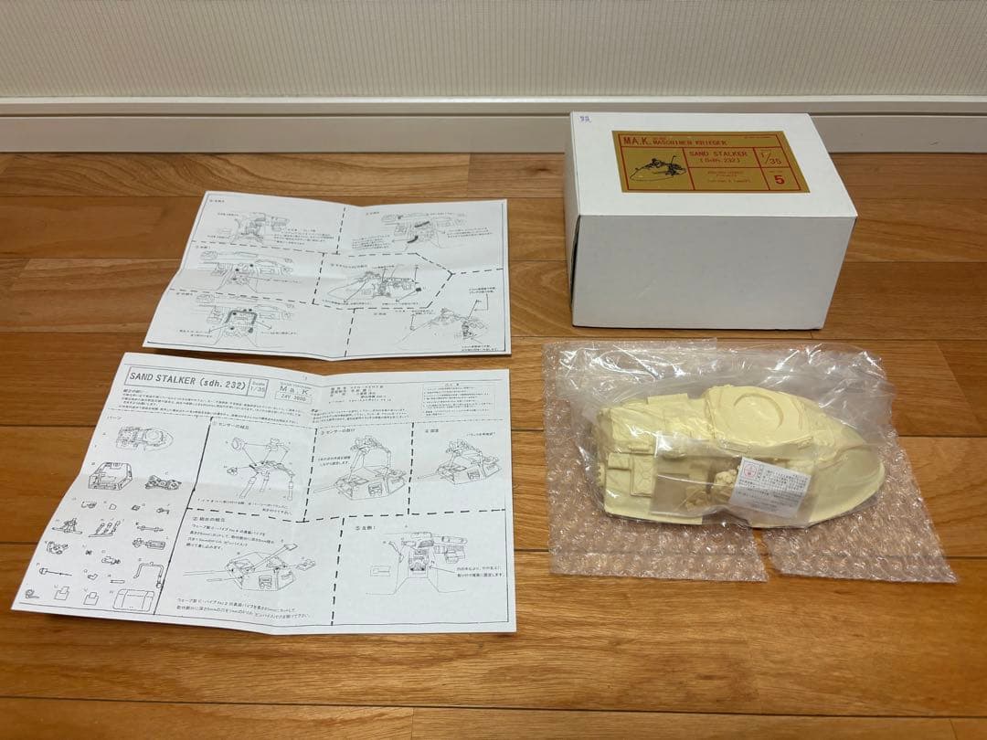 マシーネンクリーガー 1/35 SAND STALKER Sdh.232 未組立