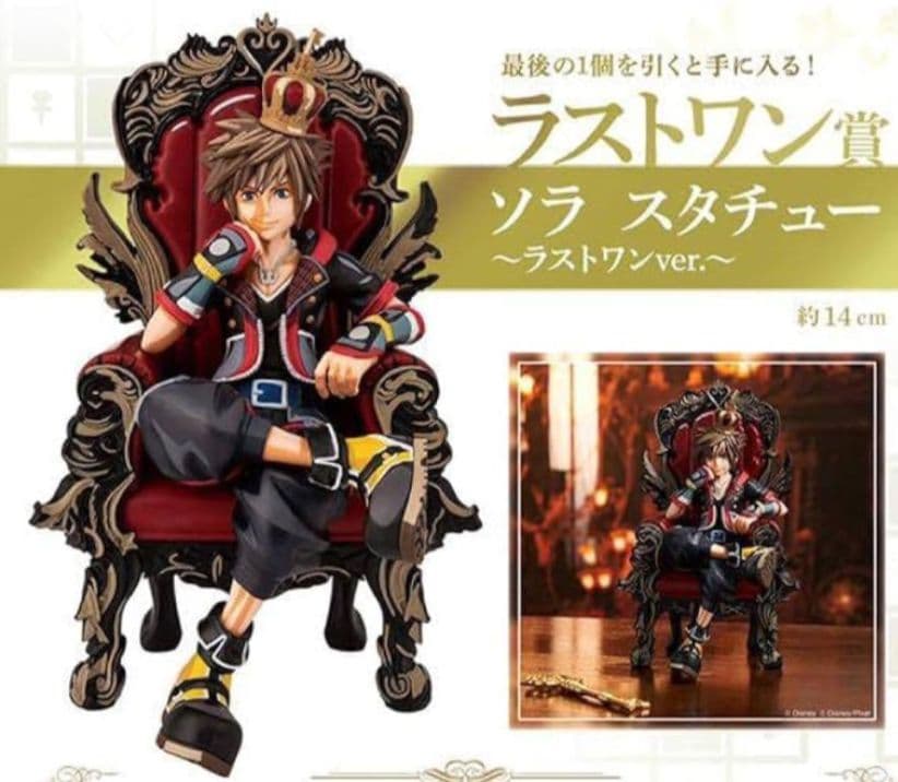 キングダムハーツ ラストワン賞 ソラ スタチュー フィギュア