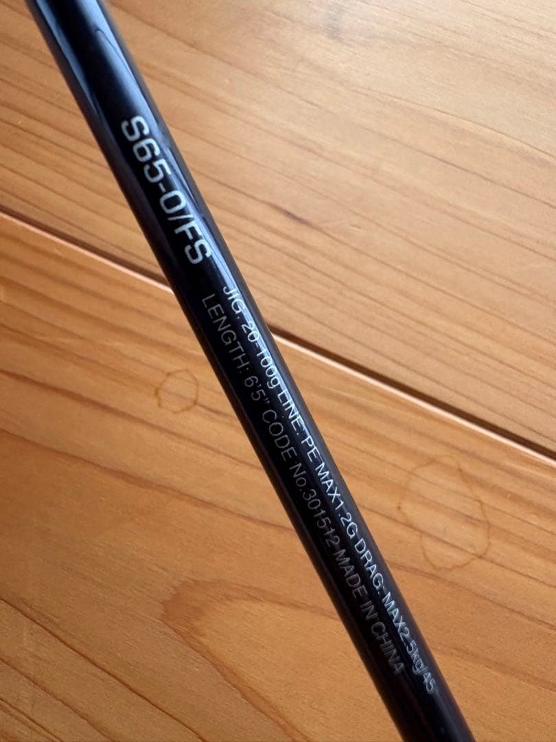 シマノ　21ゲーム LJ S65-0/FS SLJ用