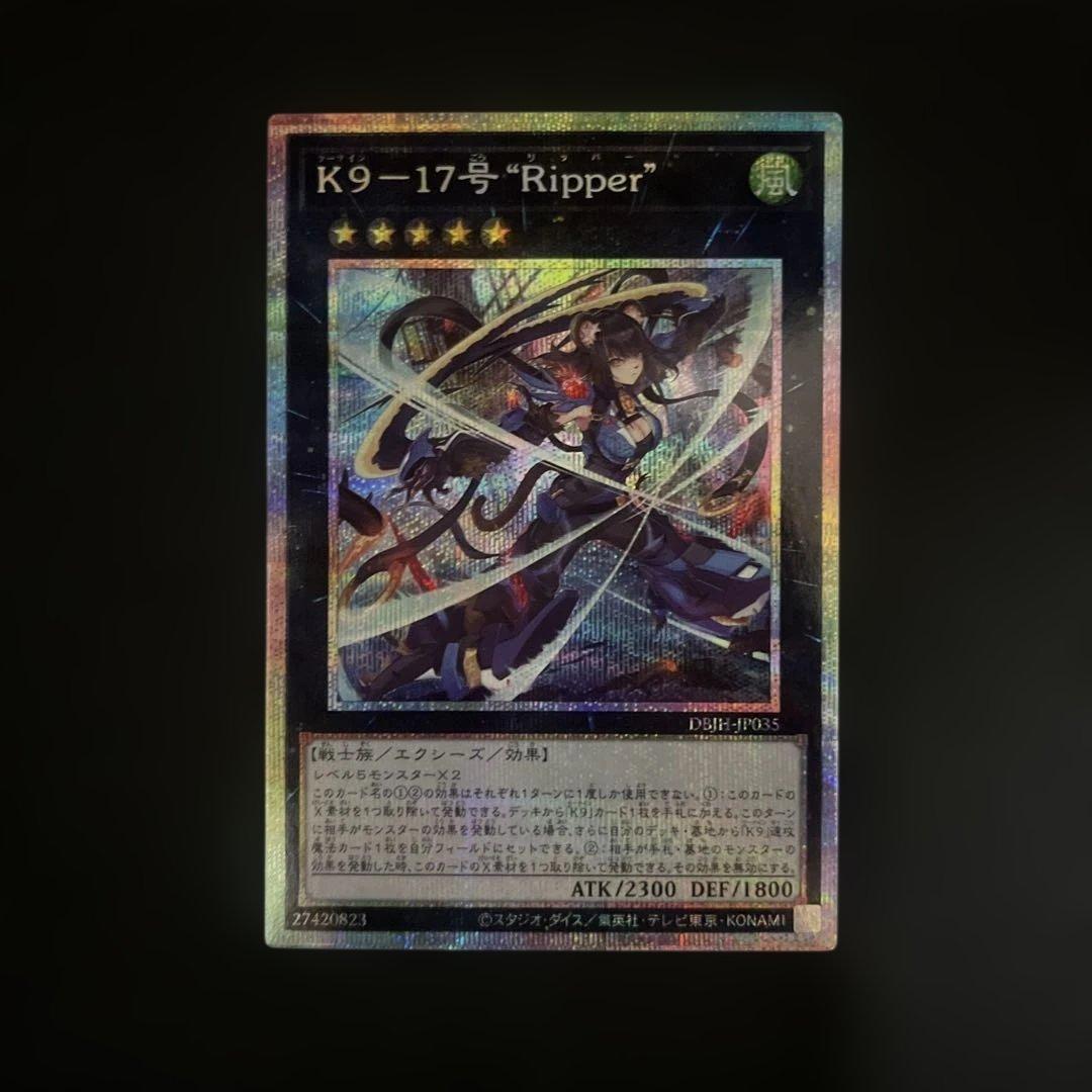 K9ー17号　Ripper プリズマティックシークレットレア　日版