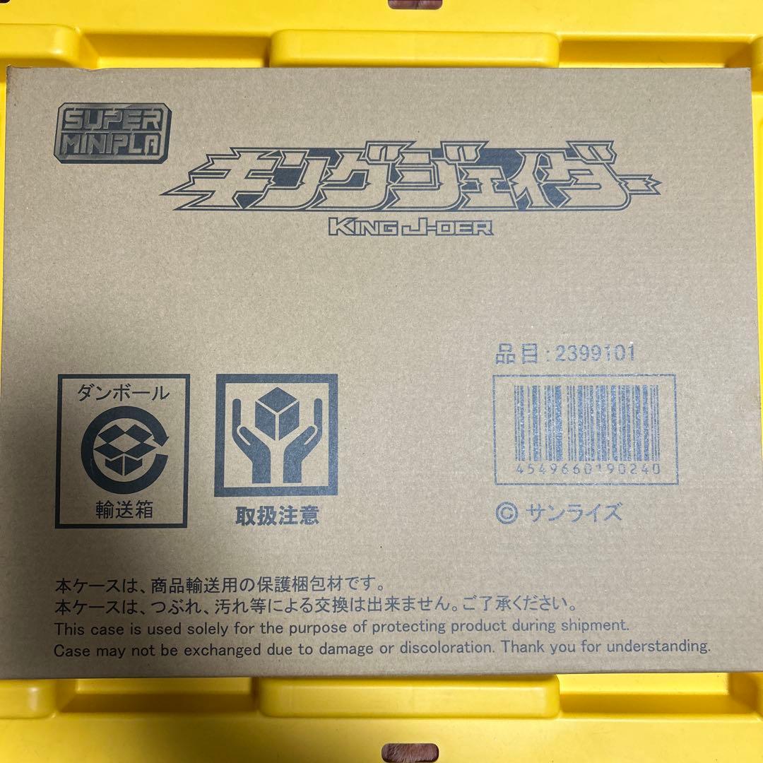 スーパーミニプラ　キングジェイダー　新品　輸送箱未開封